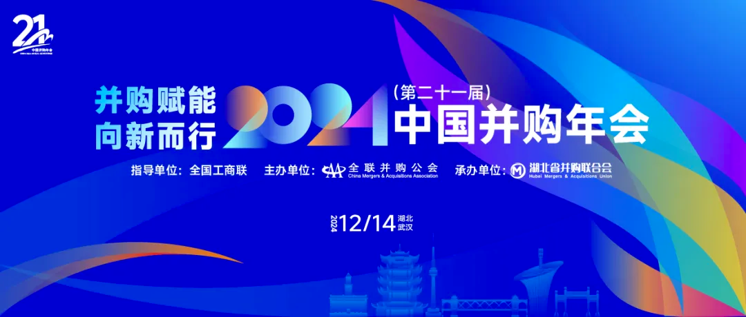 2025大会